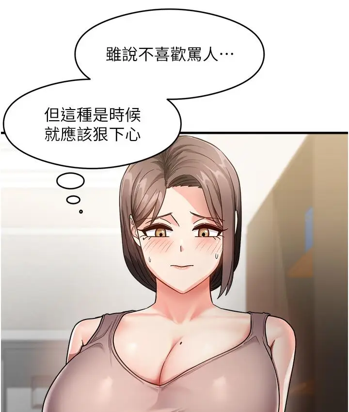 漫画《尻试之神学习法》第1话第193张图