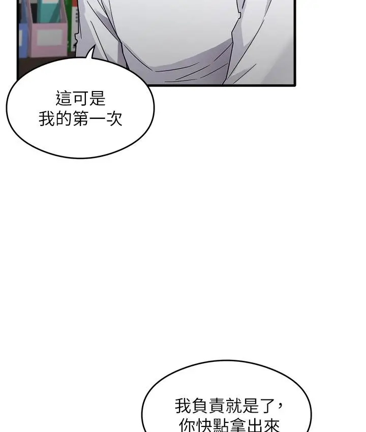 漫画《尻试之神学习法》第1话第196张图