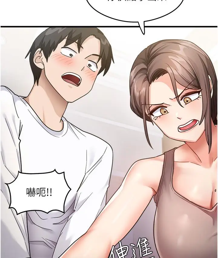 漫画《尻试之神学习法》第1话第197张图