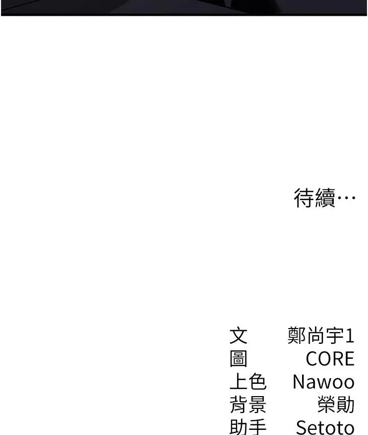 漫画《尻试之神学习法》第1话第201张图