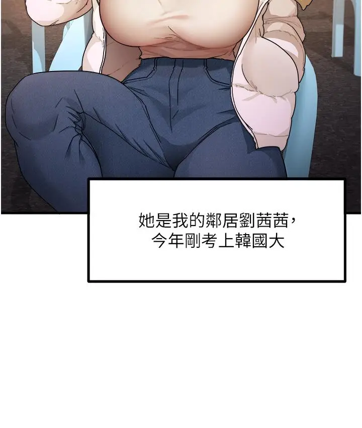 漫画《尻试之神学习法》第1话第25张图