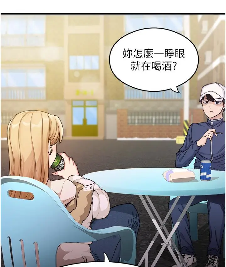 漫画《尻试之神学习法》第1话第26张图