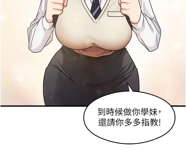 漫画《尻试之神学习法》第1话第29张图