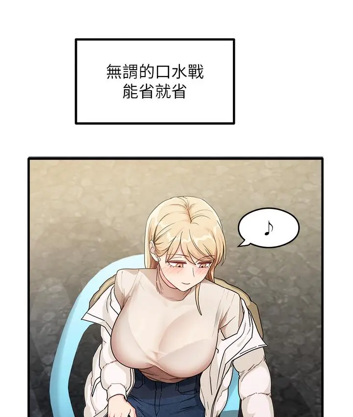 漫画《尻试之神学习法》第1话第35张图