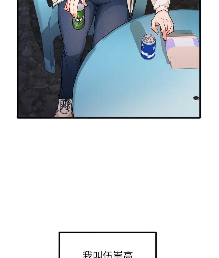 漫画《尻试之神学习法》第1话第36张图