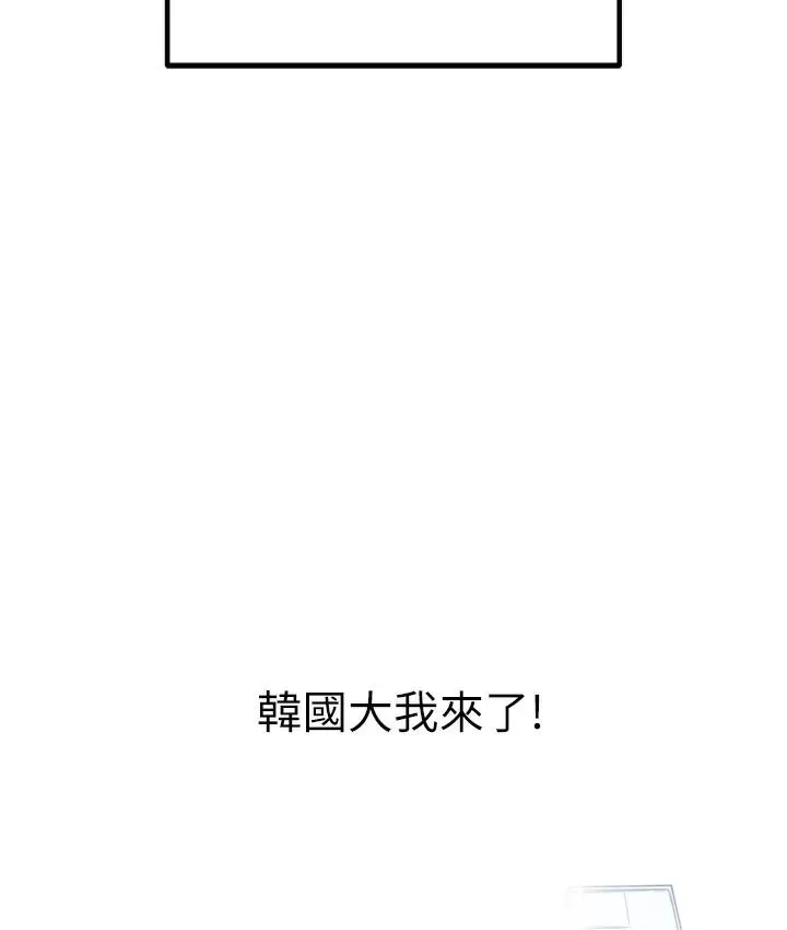 漫画《尻试之神学习法》第1话第38张图