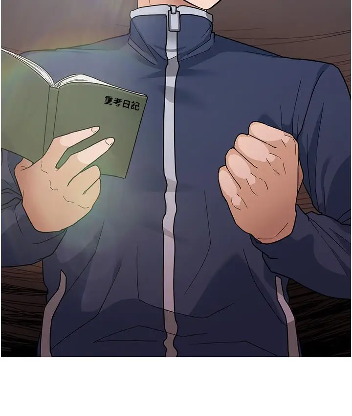漫画《尻试之神学习法》第1话第40张图