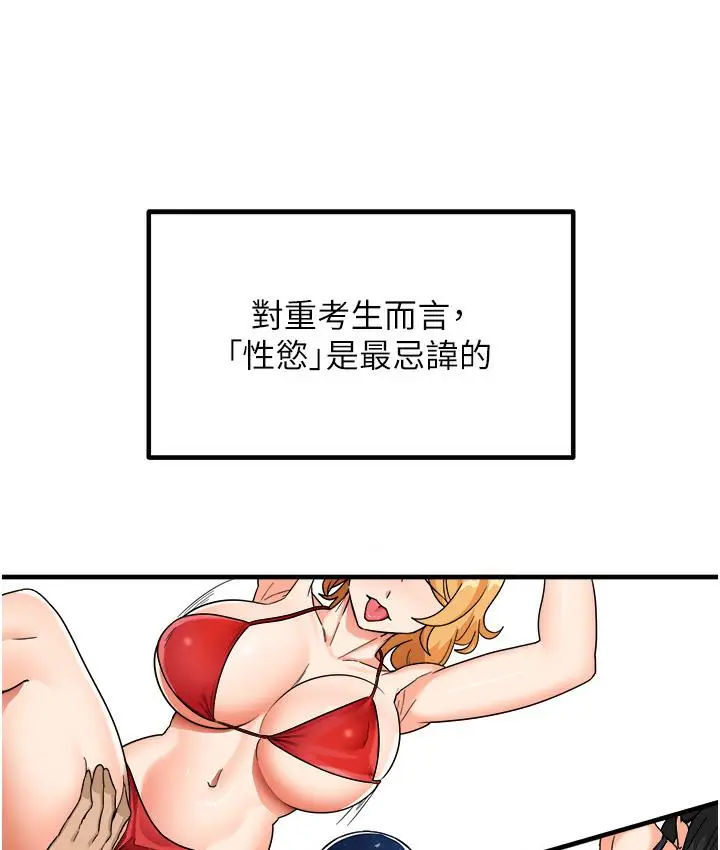 漫画《尻试之神学习法》第1话第43张图