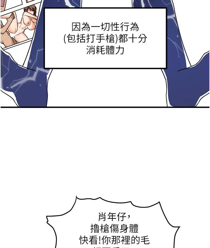 漫画《尻试之神学习法》第1话第45张图