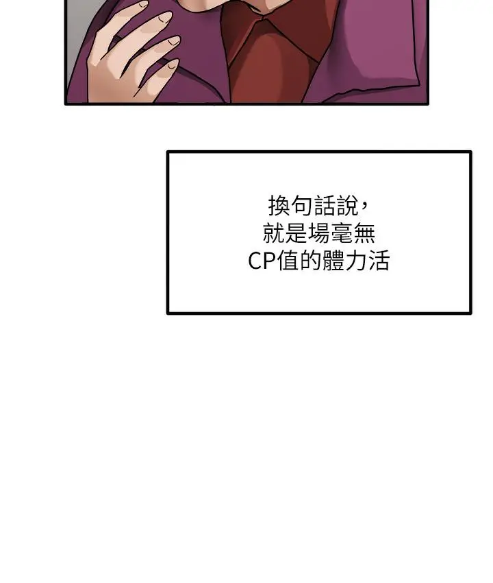 漫画《尻试之神学习法》第1话第47张图