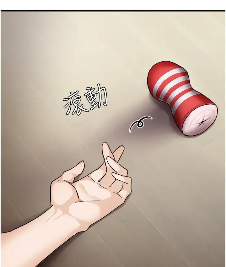 漫画《尻试之神学习法》第1话第48张图