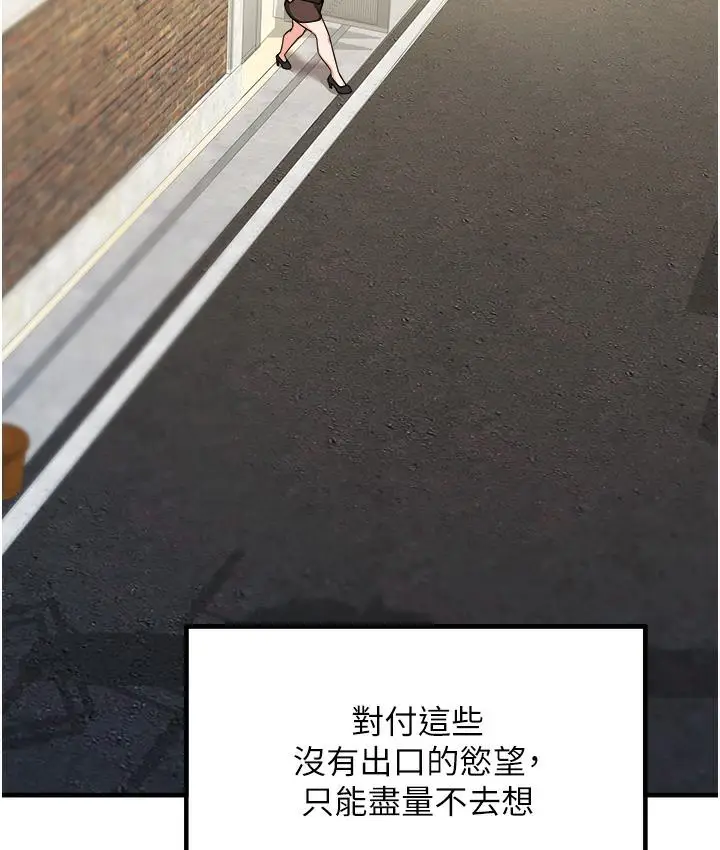 漫画《尻试之神学习法》第1话第51张图