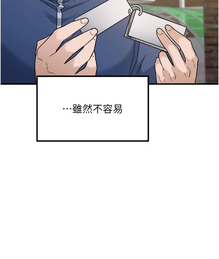 漫画《尻试之神学习法》第1话第53张图