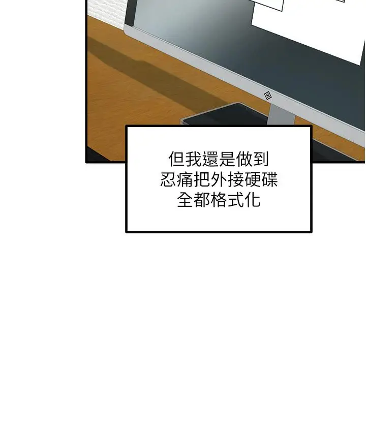 漫画《尻试之神学习法》第1话第55张图