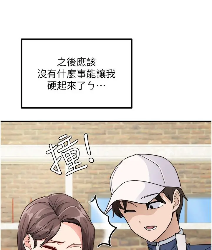 漫画《尻试之神学习法》第1话第56张图