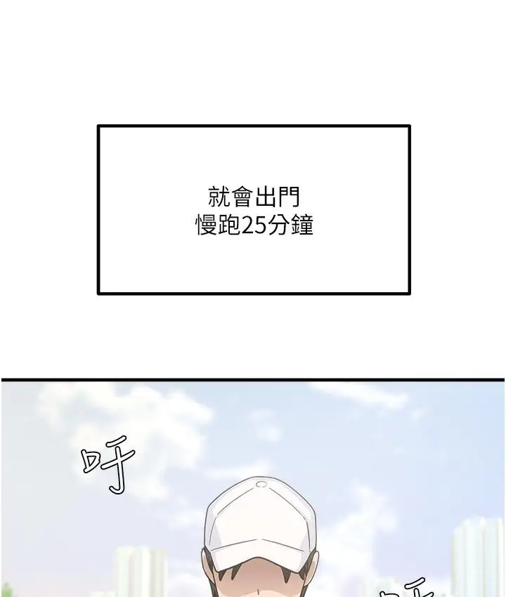 漫画《尻试之神学习法》第1话第6张图