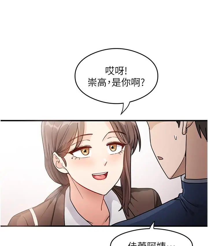 漫画《尻试之神学习法》第1话第60张图