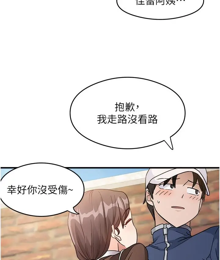 漫画《尻试之神学习法》第1话第61张图