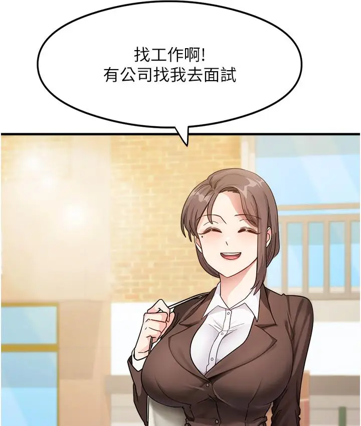 漫画《尻试之神学习法》第1话第66张图