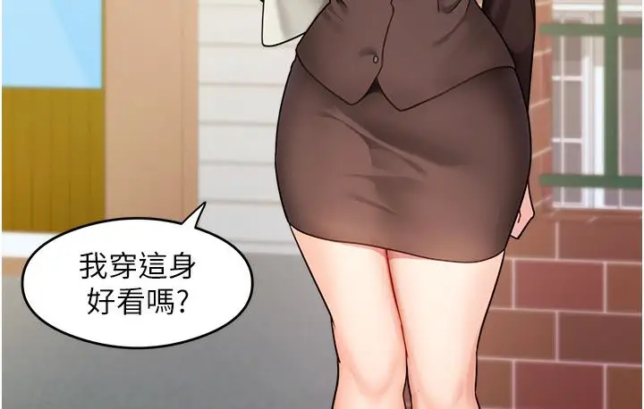 漫画《尻试之神学习法》第1话第67张图