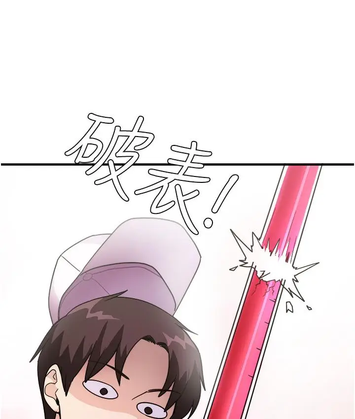 漫画《尻试之神学习法》第1话第77张图