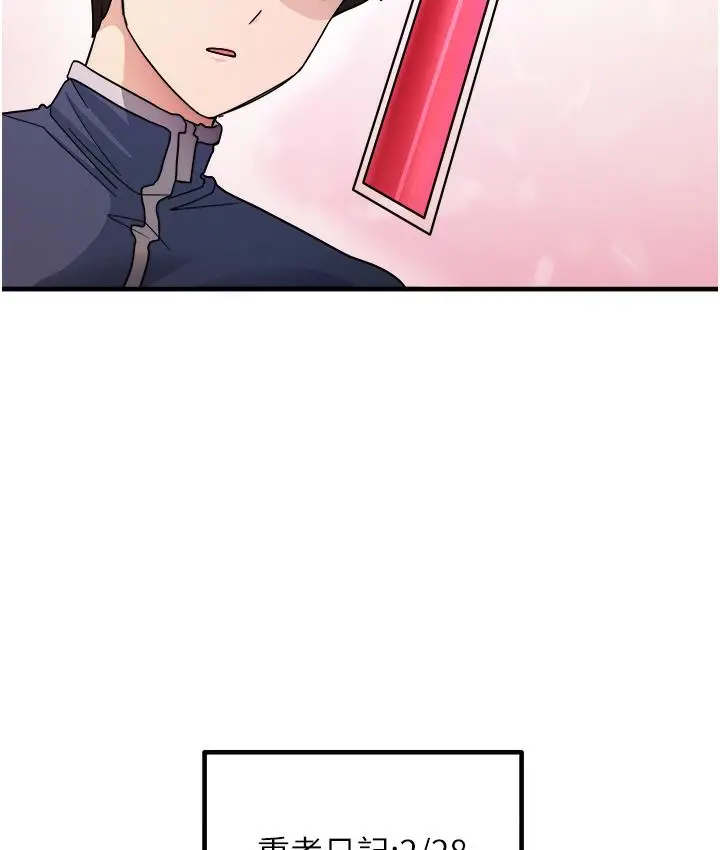 漫画《尻试之神学习法》第1话第78张图