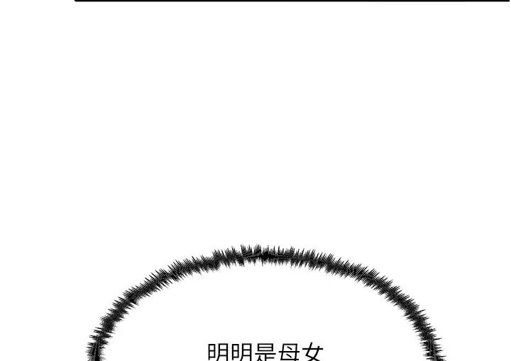 漫画《尻试之神学习法》第1话第88张图