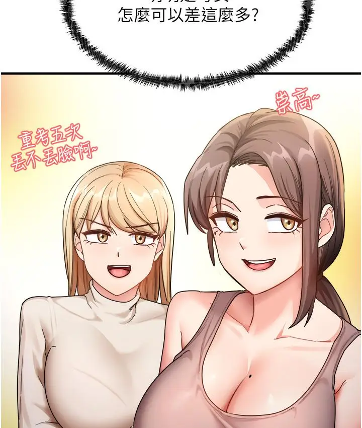 漫画《尻试之神学习法》第1话第89张图