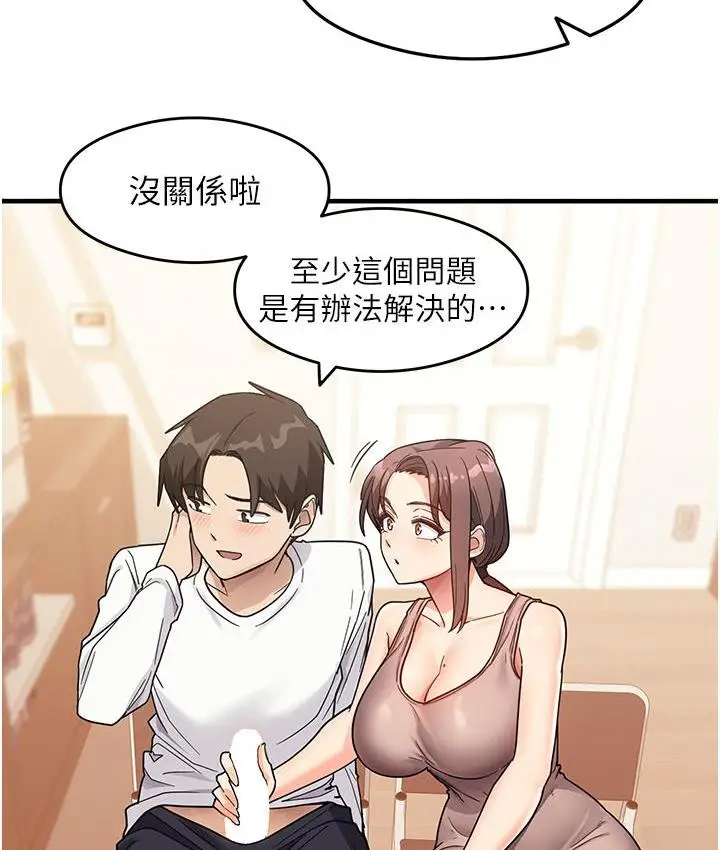 漫画《尻试之神学习法》第2话第10张图