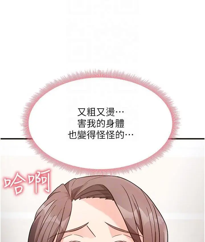 漫画《尻试之神学习法》第2话第100张图