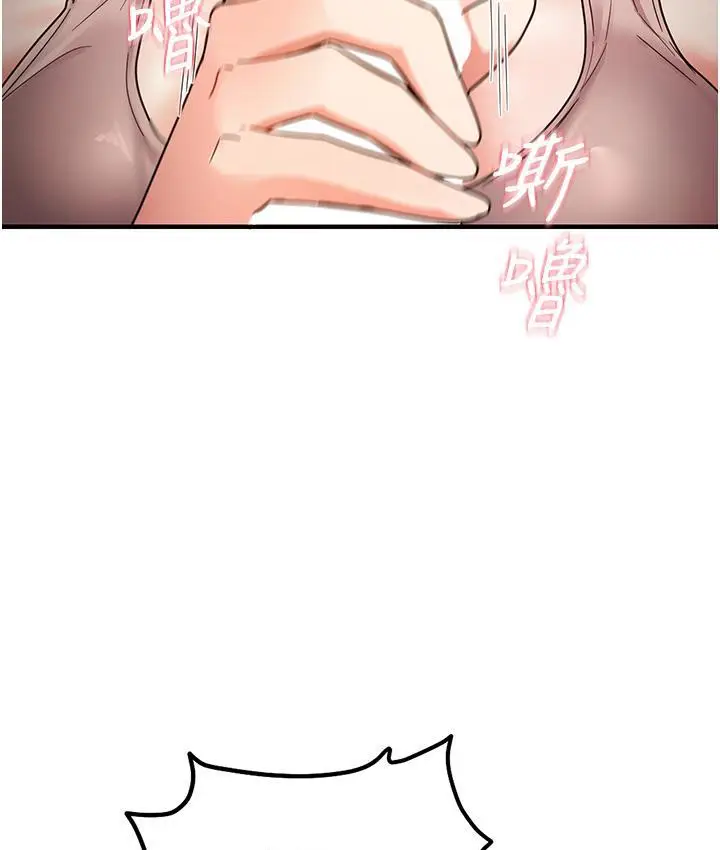 漫画《尻试之神学习法》第2话第102张图