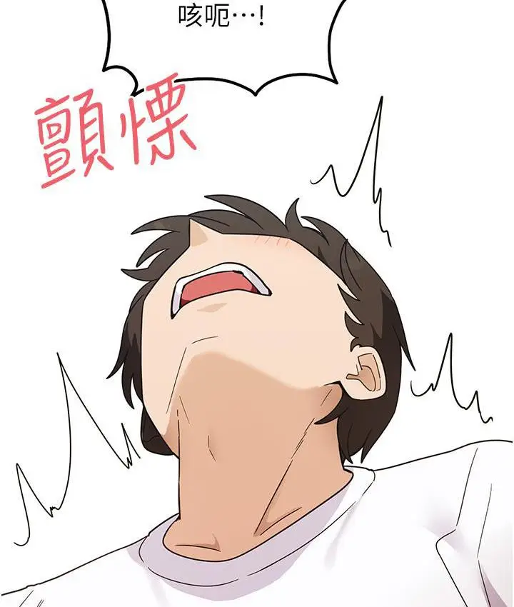 漫画《尻试之神学习法》第2话第103张图