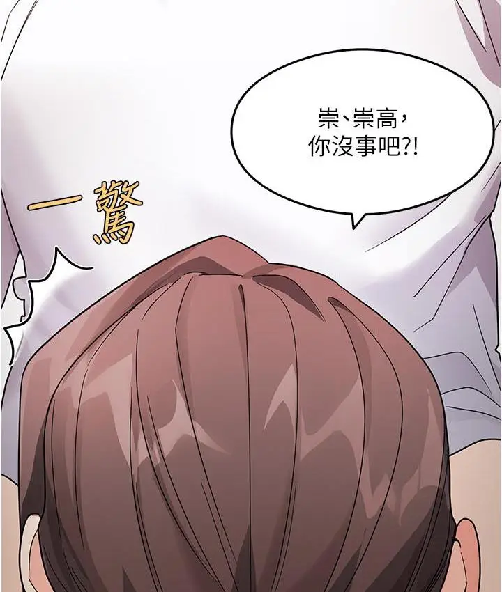 漫画《尻试之神学习法》第2话第104张图