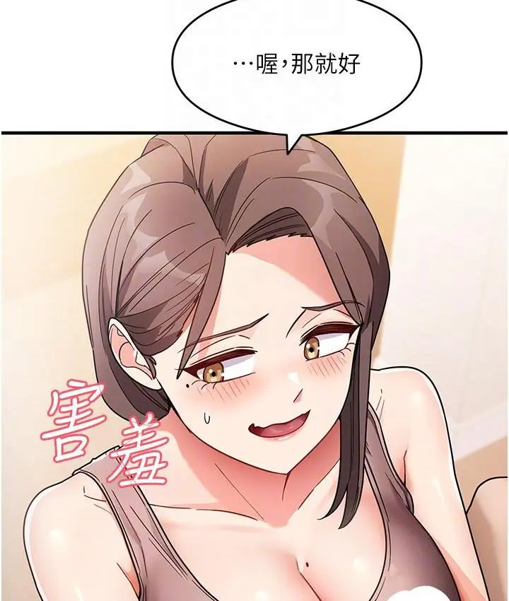 漫画《尻试之神学习法》第2话第108张图