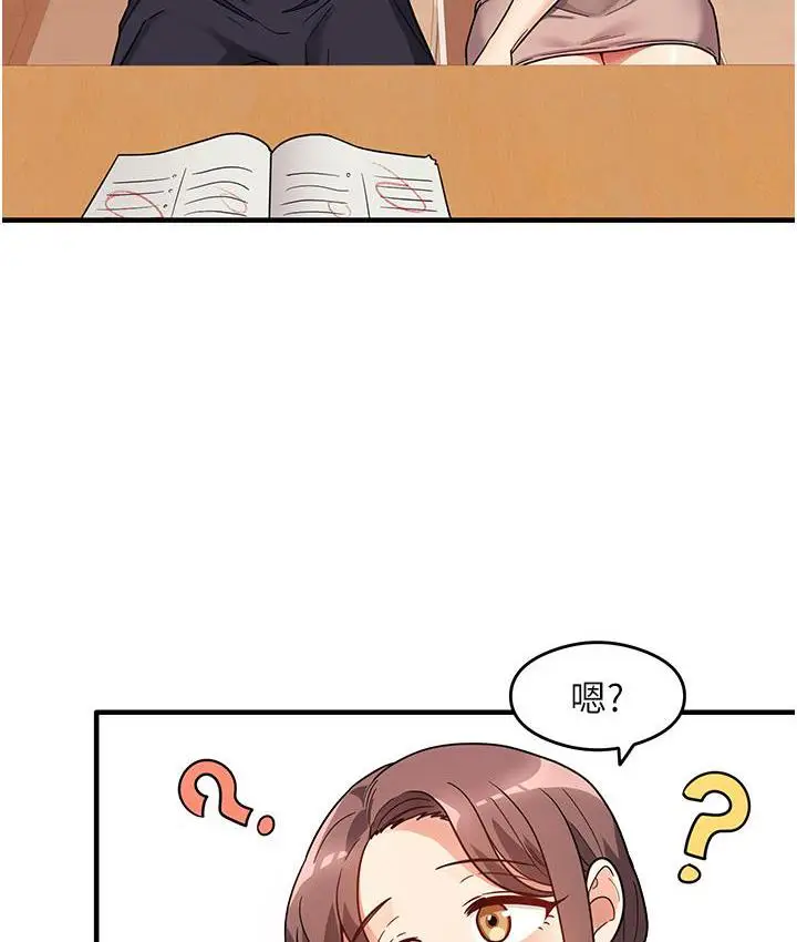漫画《尻试之神学习法》第2话第11张图