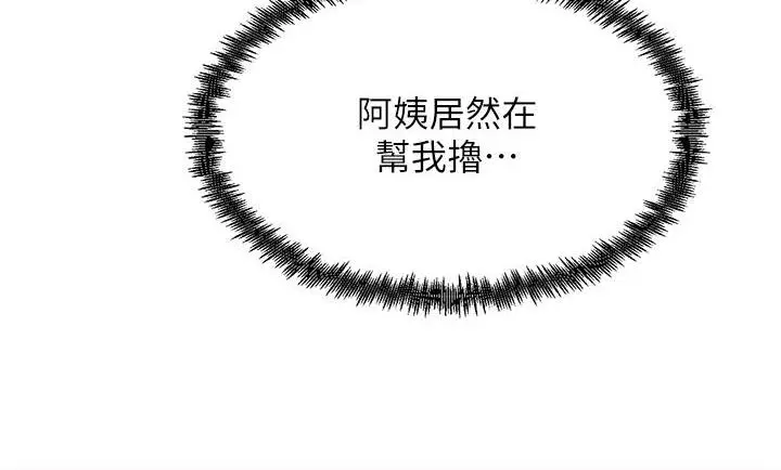 漫画《尻试之神学习法》第2话第112张图