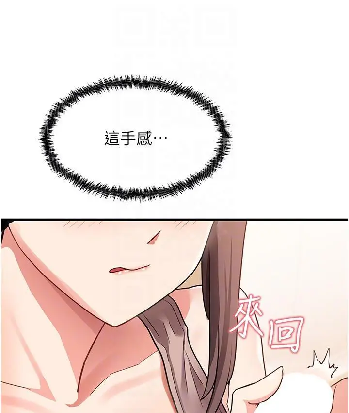 漫画《尻试之神学习法》第2话第113张图