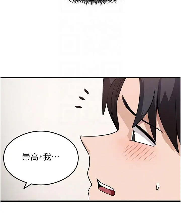 漫画《尻试之神学习法》第2话第115张图