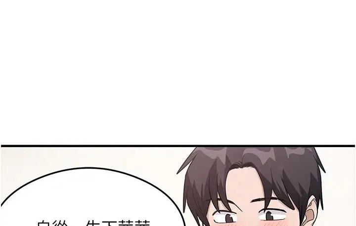 漫画《尻试之神学习法》第2话第116张图
