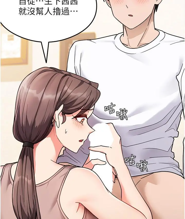 漫画《尻试之神学习法》第2话第117张图