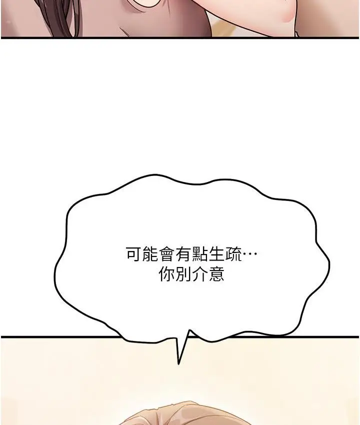 漫画《尻试之神学习法》第2话第118张图