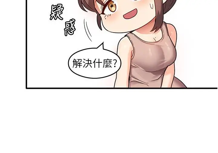 漫画《尻试之神学习法》第2话第12张图