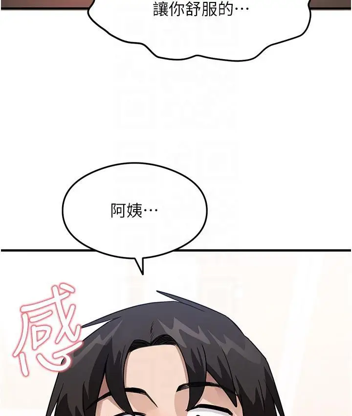 漫画《尻试之神学习法》第2话第121张图