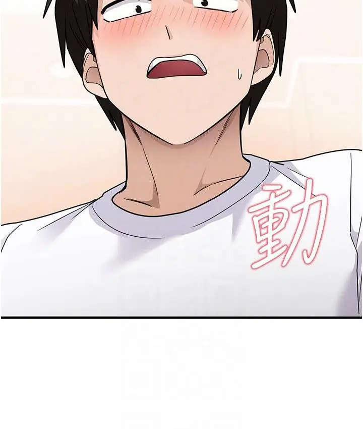 漫画《尻试之神学习法》第2话第122张图