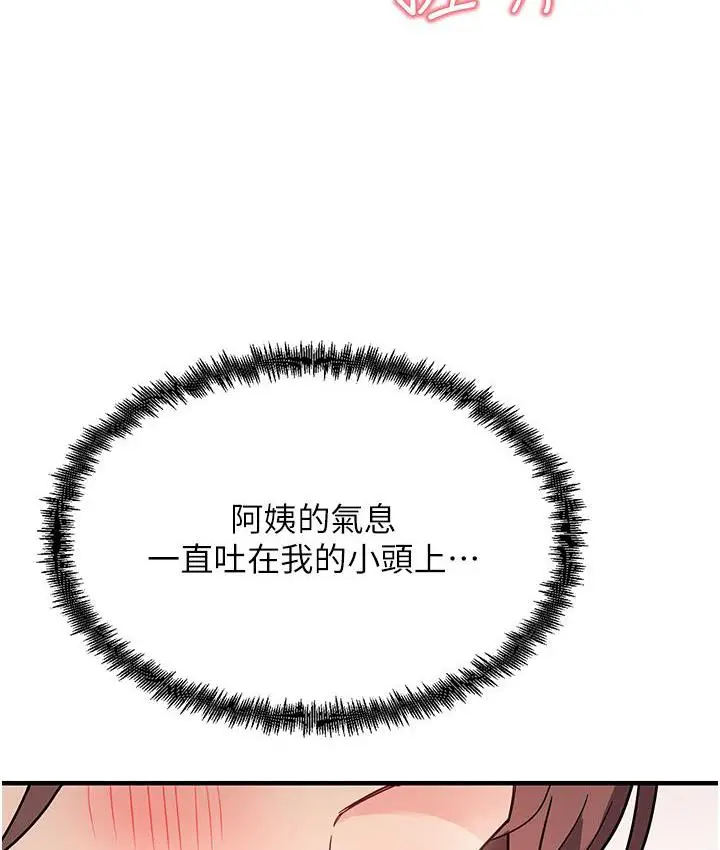 漫画《尻试之神学习法》第2话第127张图