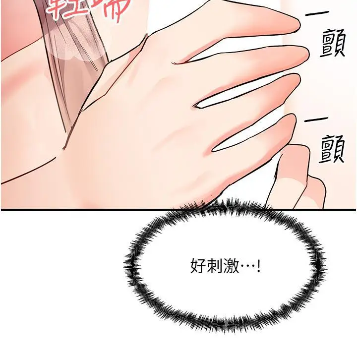 漫画《尻试之神学习法》第2话第129张图