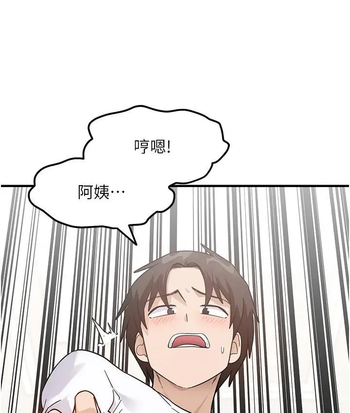 漫画《尻试之神学习法》第2话第130张图