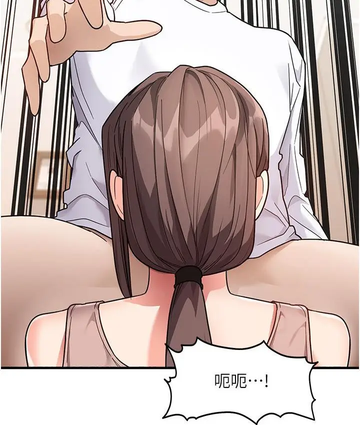 漫画《尻试之神学习法》第2话第131张图