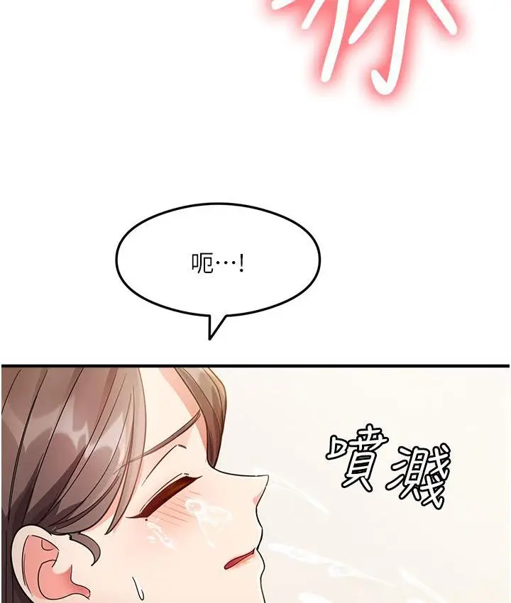 漫画《尻试之神学习法》第2话第135张图