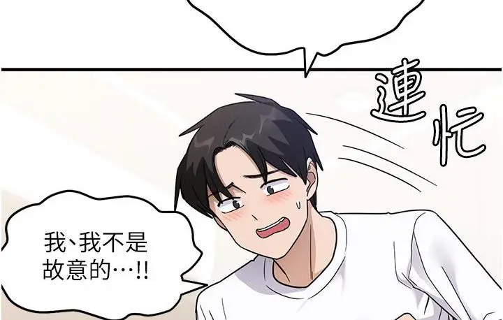 漫画《尻试之神学习法》第2话第137张图